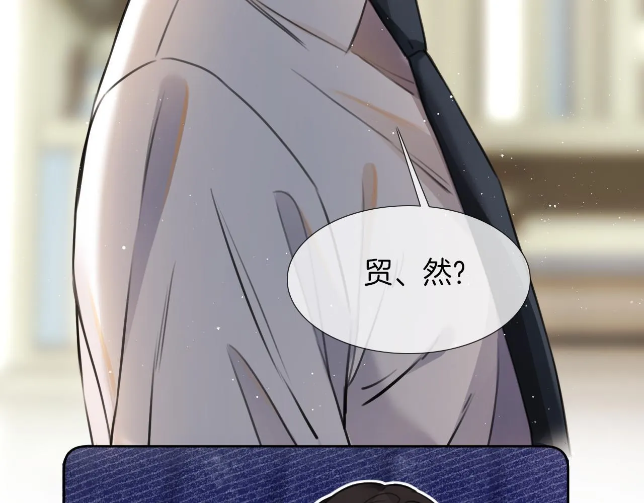 第1话 出乎意料的再次相遇 第121页
