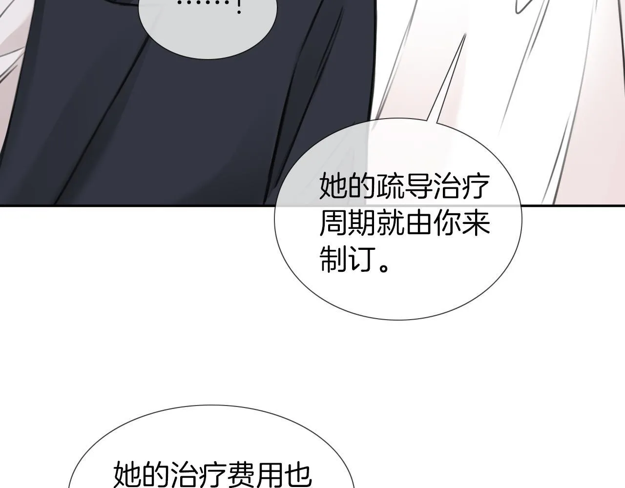 第1话 出乎意料的再次相遇 第126页