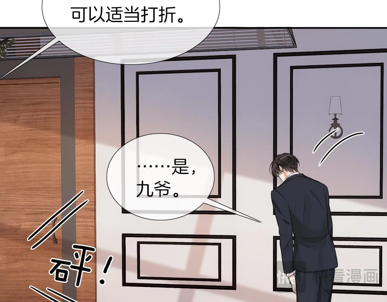第1话 出乎意料的再次相遇 第127页