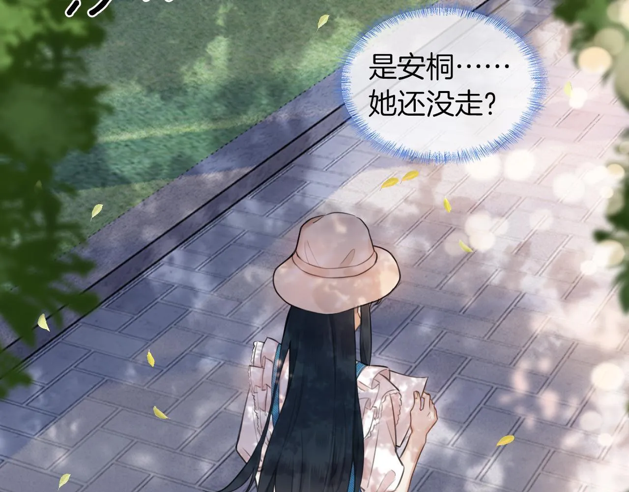 第1话 出乎意料的再次相遇 第131页