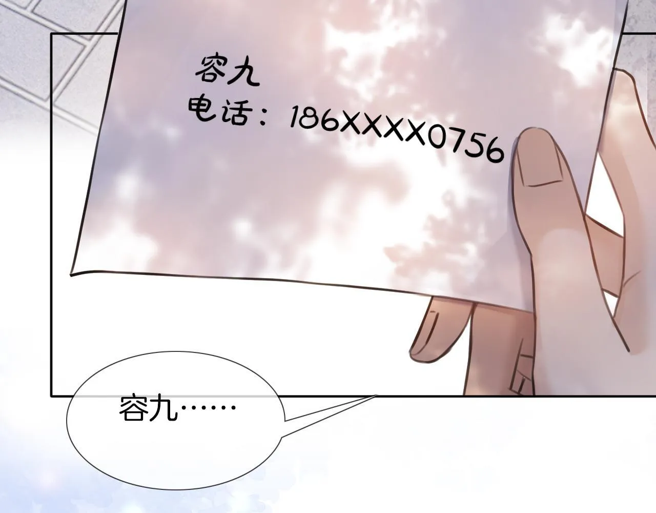 第1话 出乎意料的再次相遇 第133页