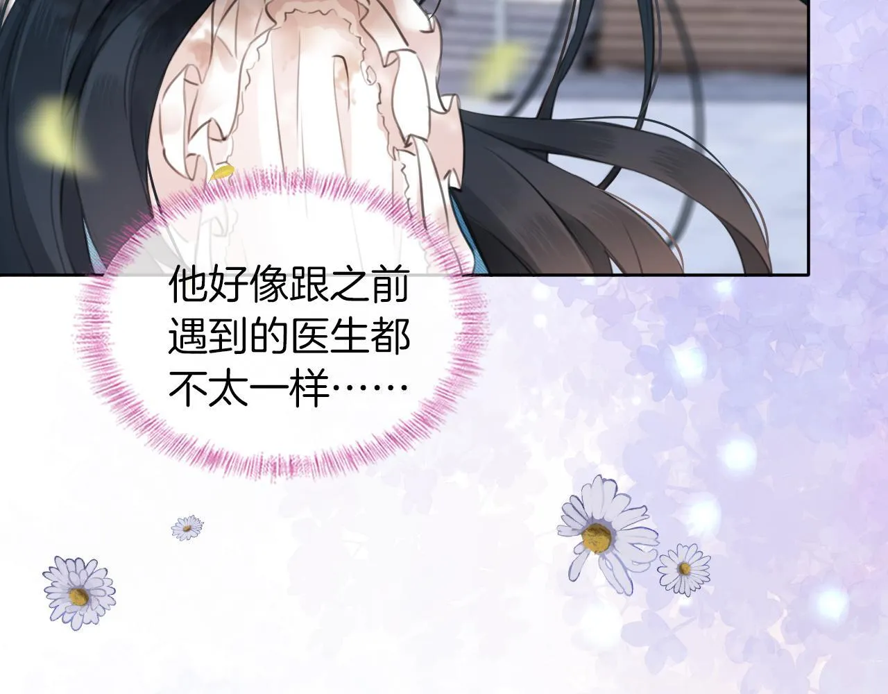 第1话 出乎意料的再次相遇 第135页