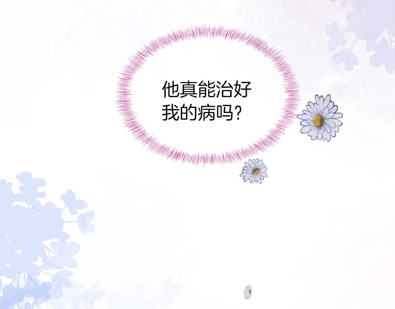 第1话 出乎意料的再次相遇 第136页