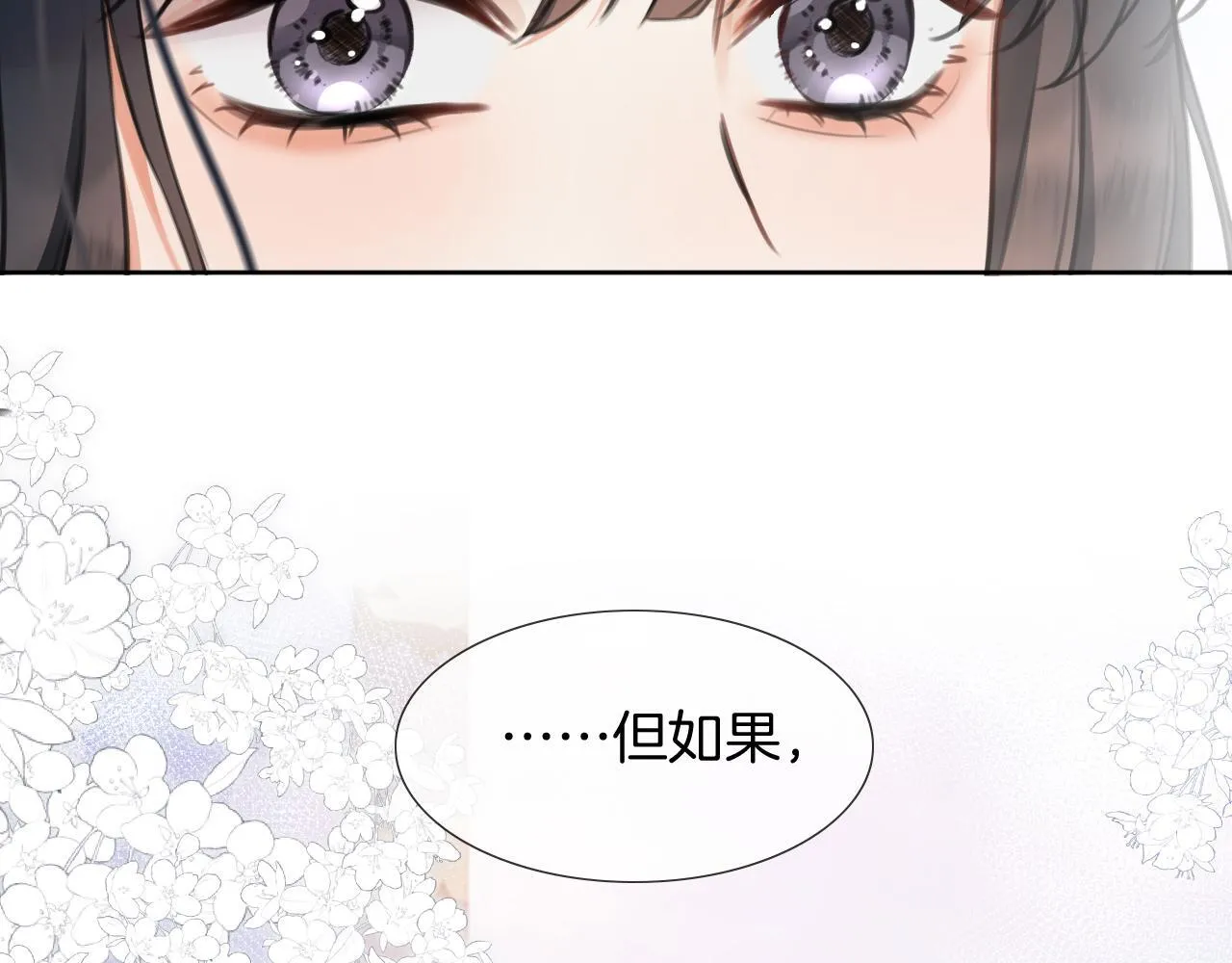 第1话 出乎意料的再次相遇 第142页
