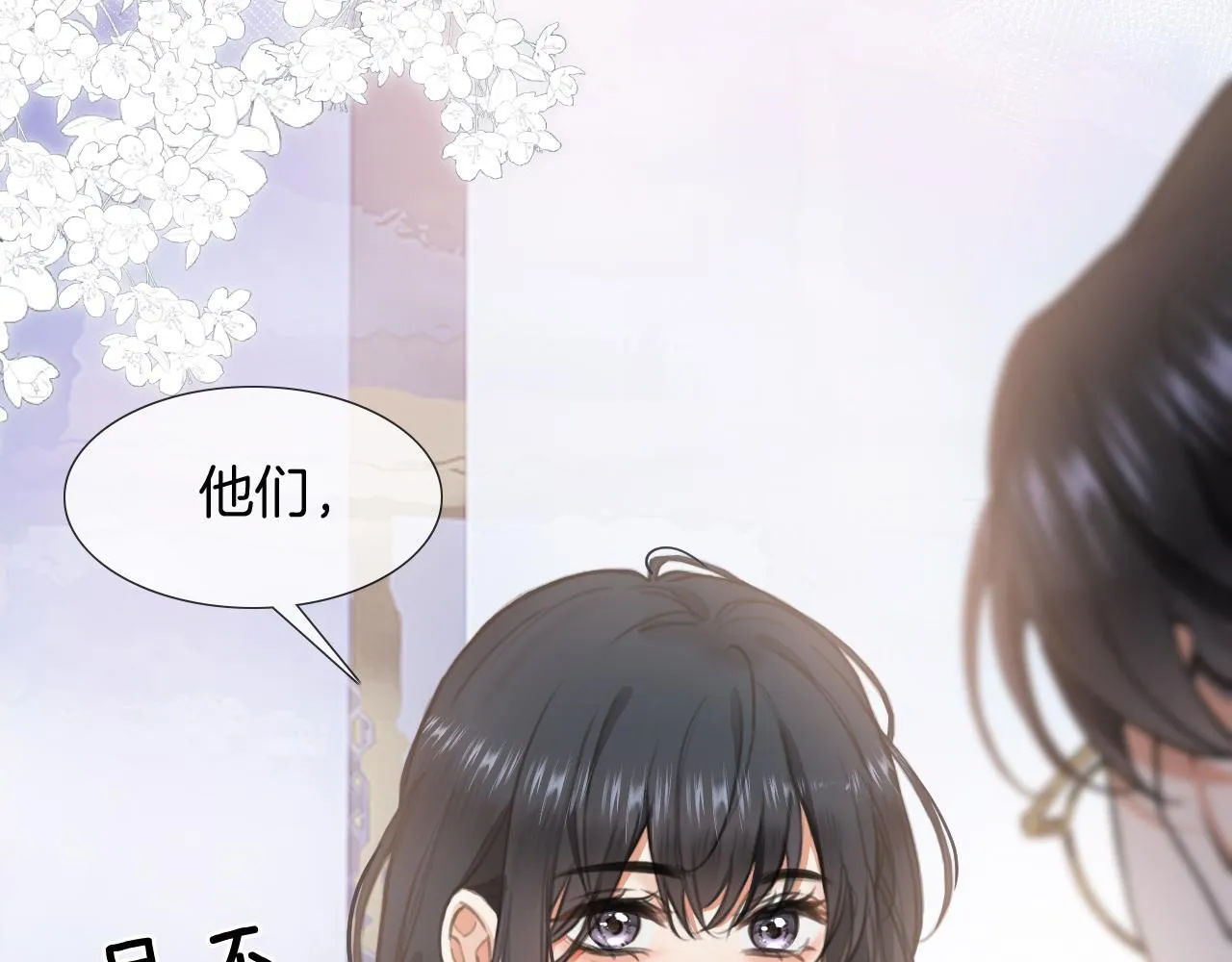第1话 出乎意料的再次相遇 第143页