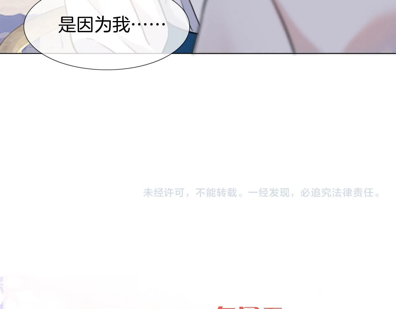 第1话 出乎意料的再次相遇 第145页