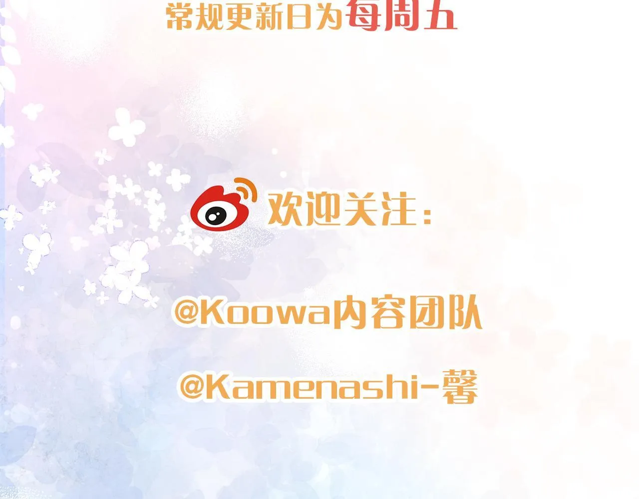 第1话 出乎意料的再次相遇 第146页