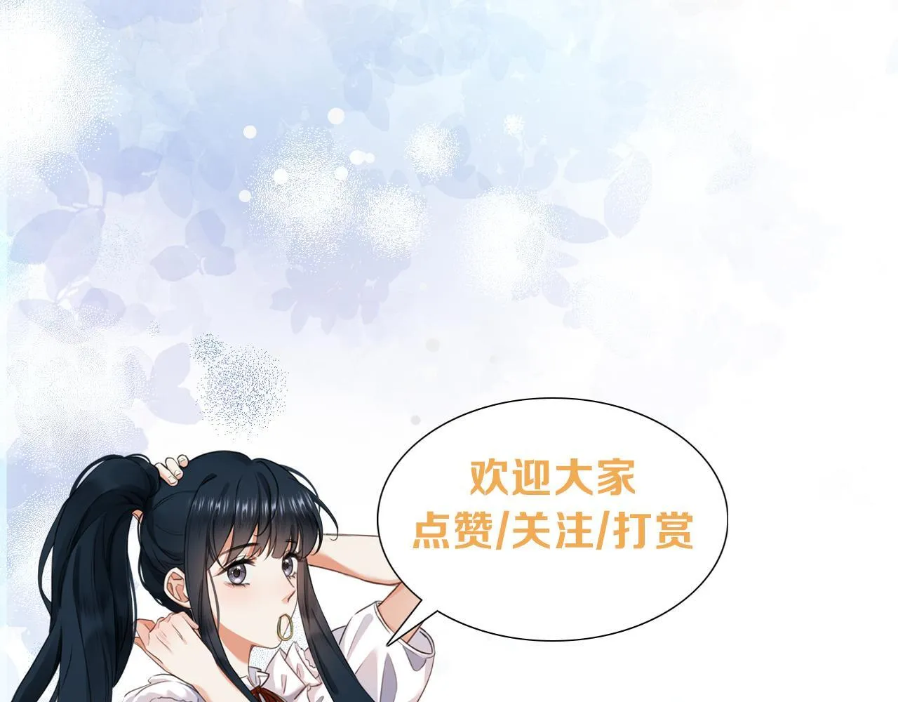第1话 出乎意料的再次相遇 第147页