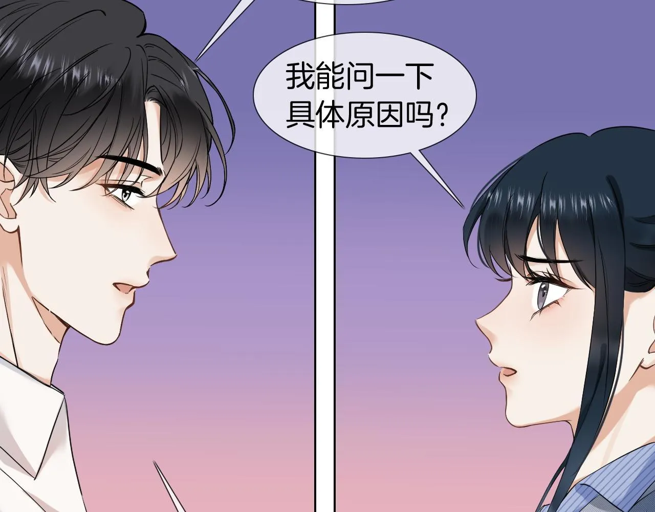 第12话 除了他我谁都不要 第44页