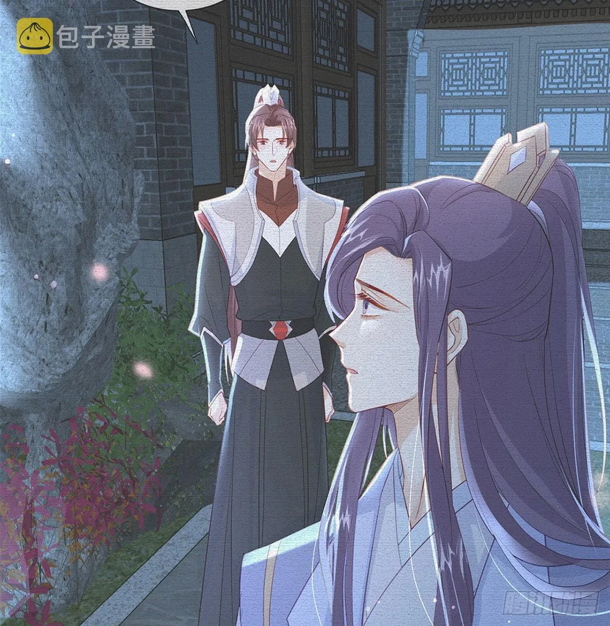 今生不在分离 第5页