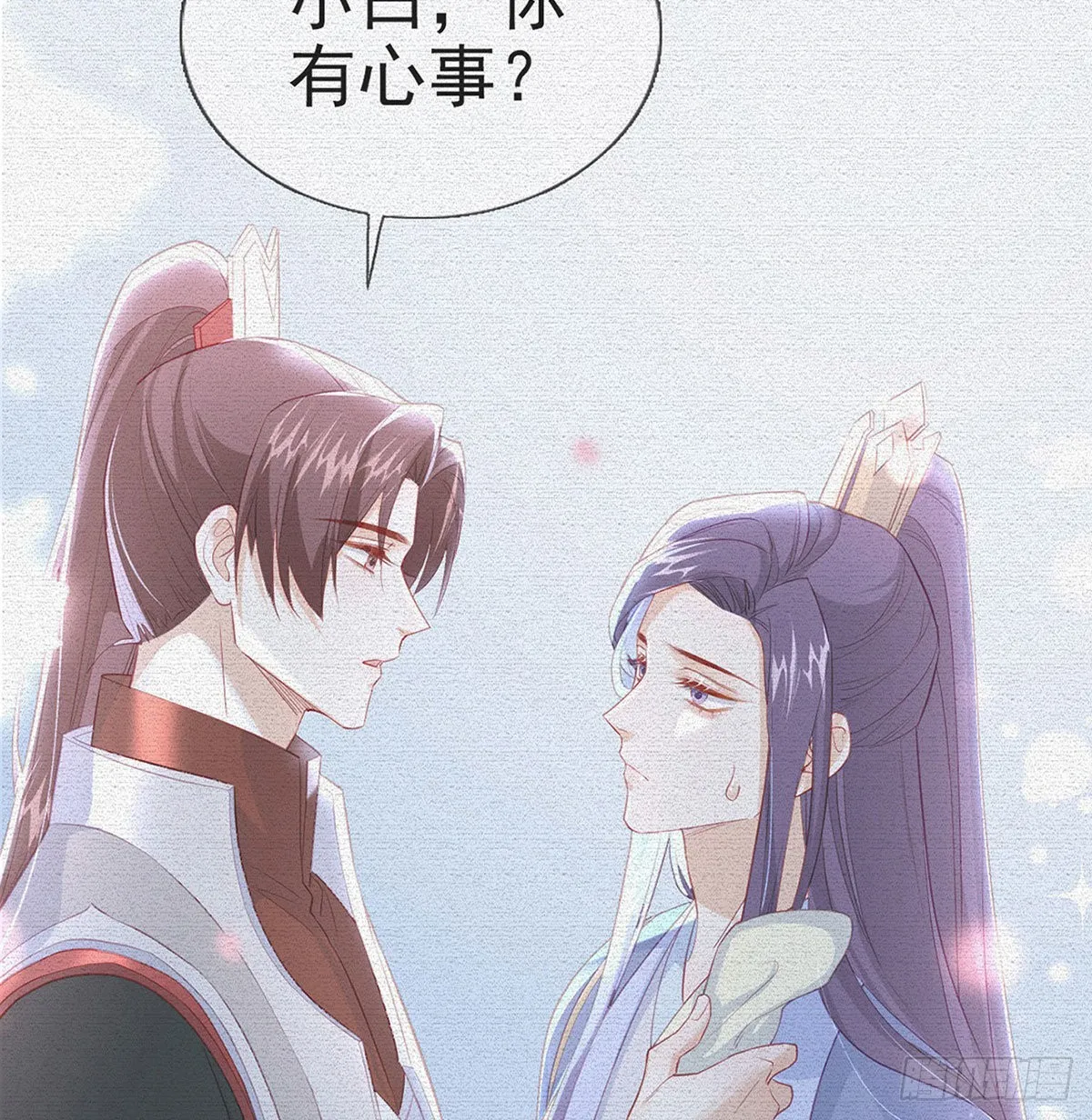 今生不在分离 第7页