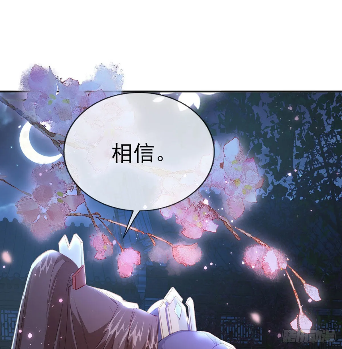 今生不在分离 第11页