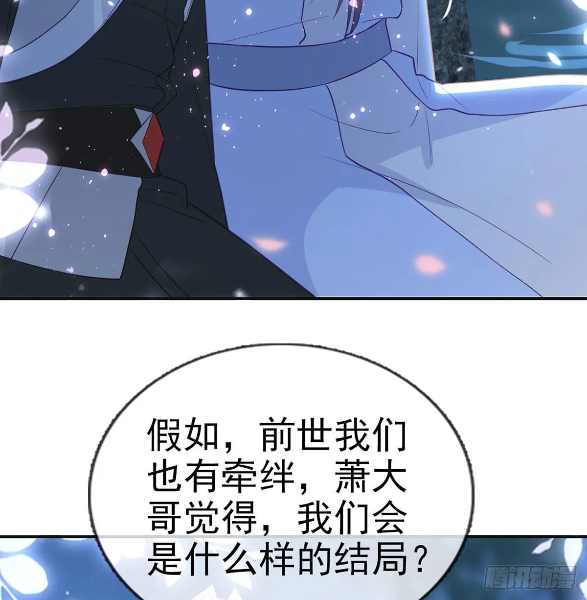 今生不在分离 第13页