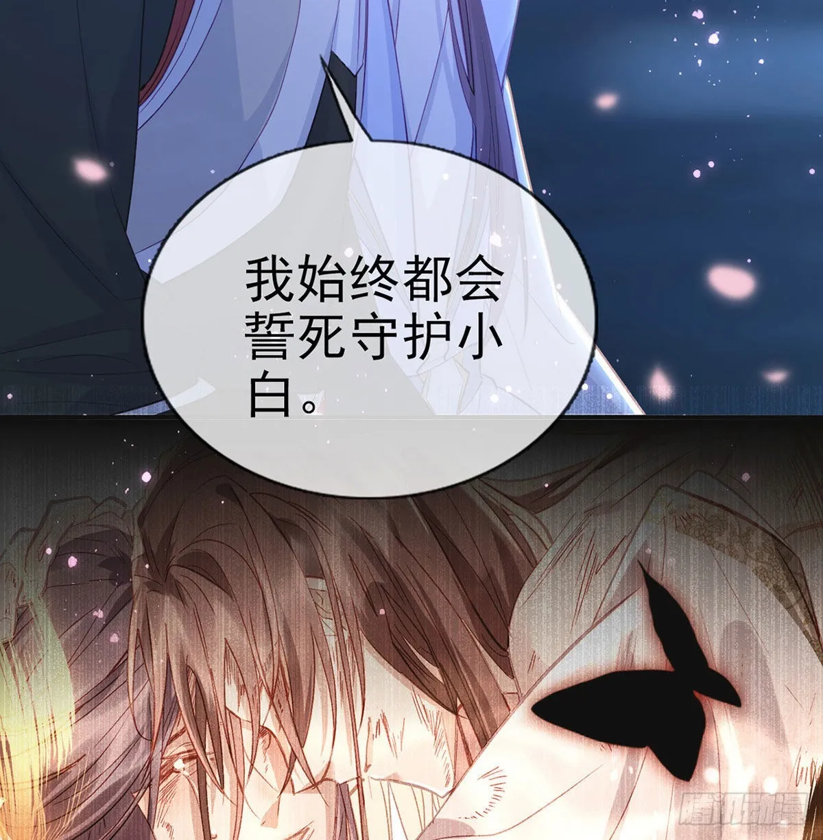今生不在分离 第17页