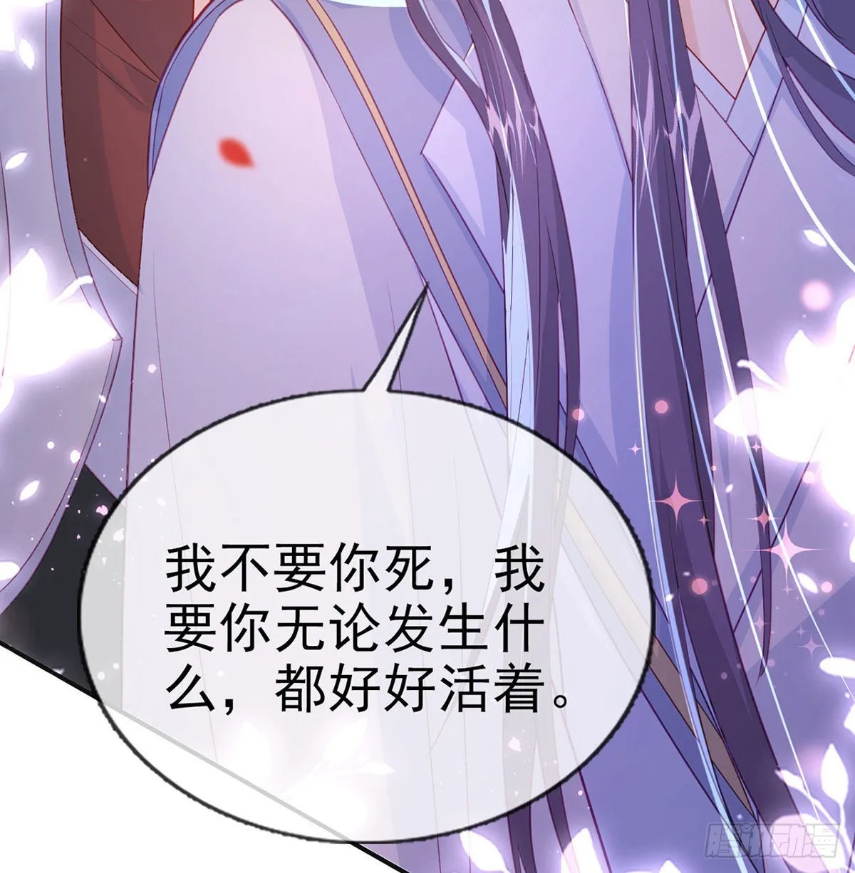 今生不在分离 第20页