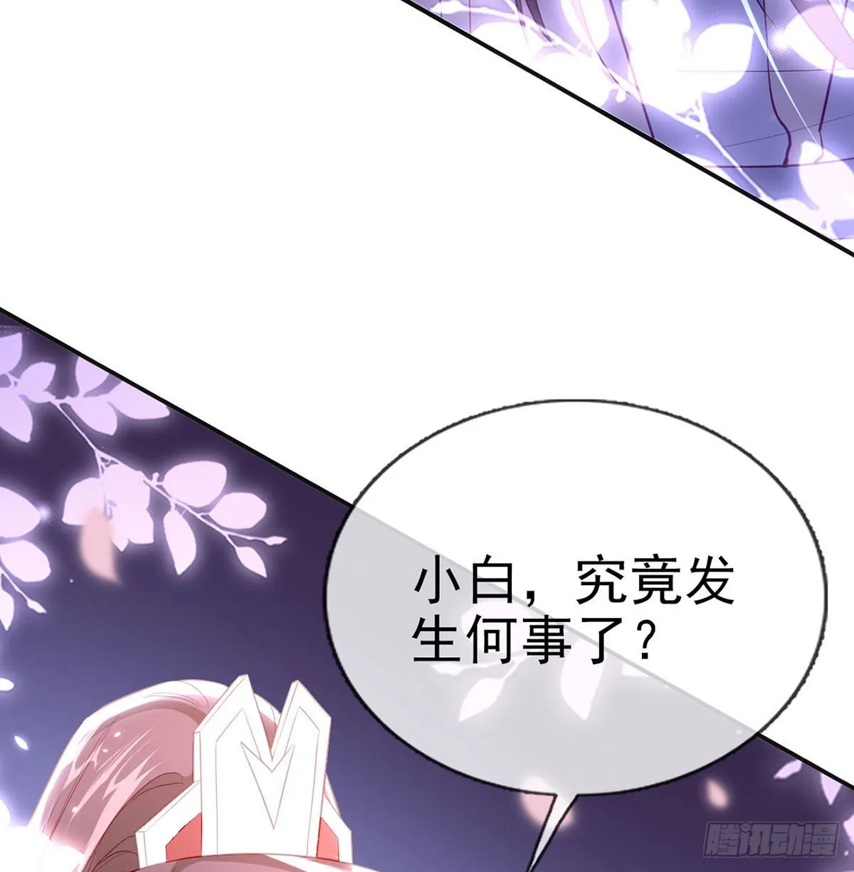 今生不在分离 第21页
