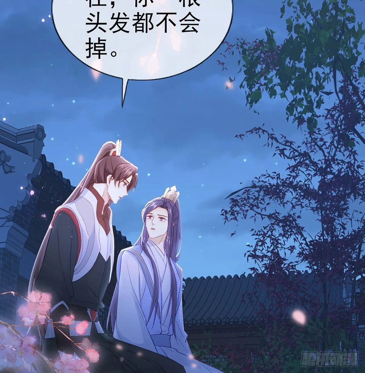 今生不在分离 第25页