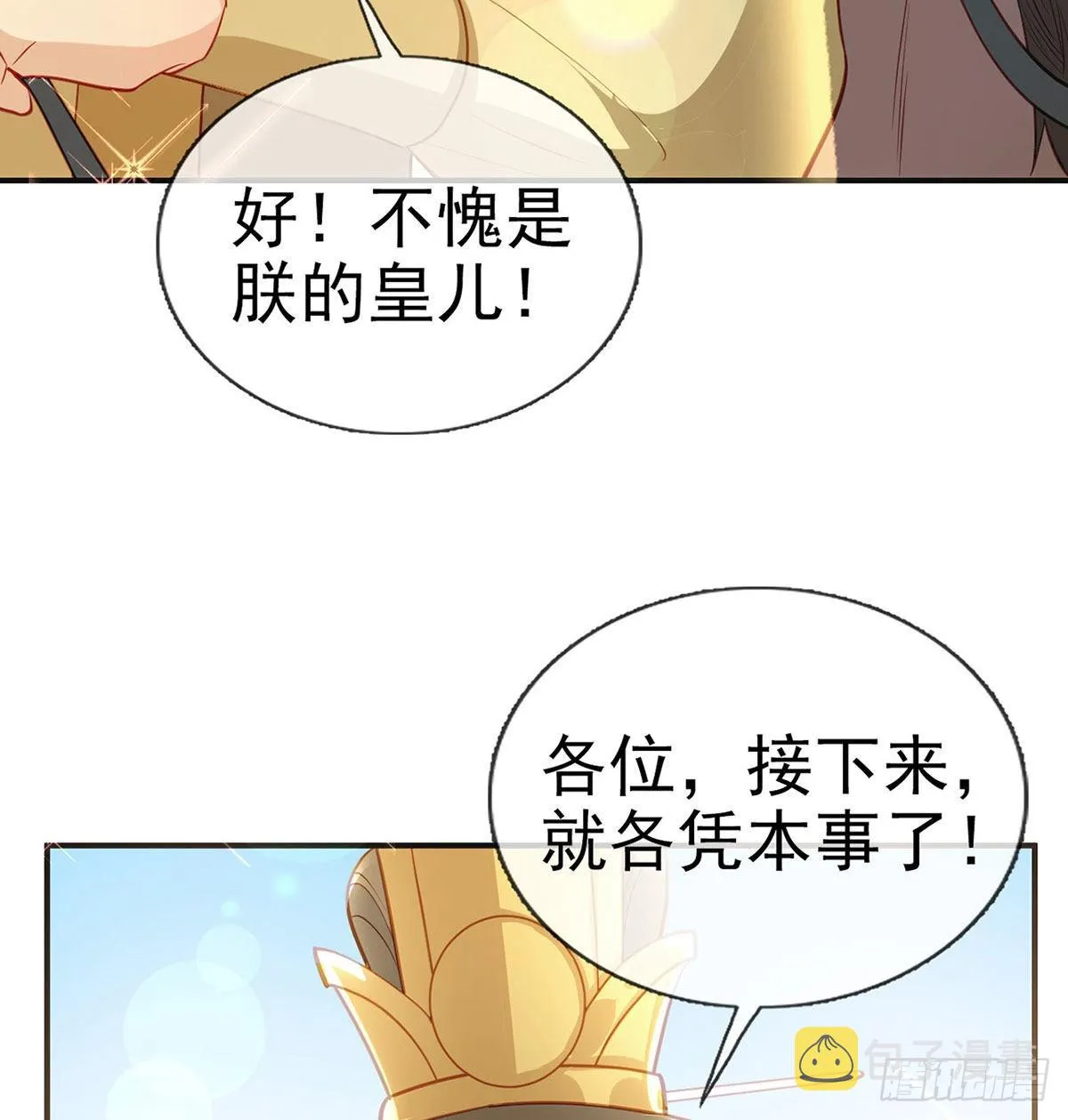 今生不在分离 第46页