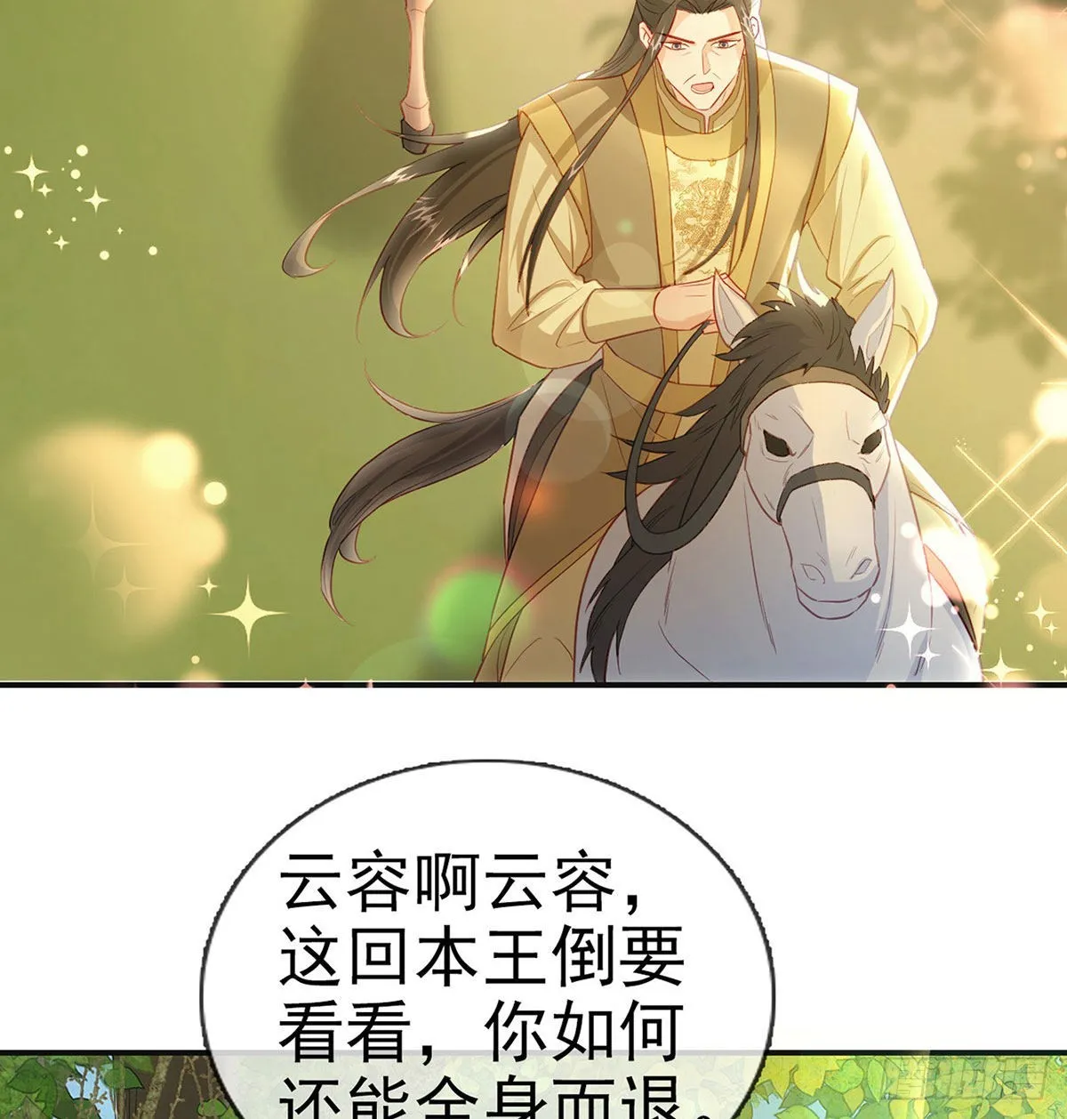 今生不在分离 第51页