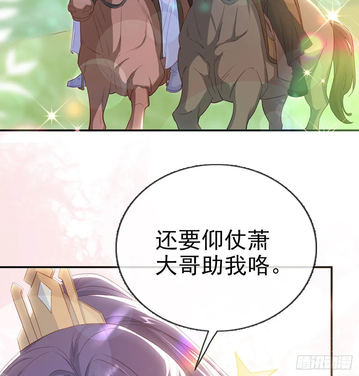 今生不在分离 第56页