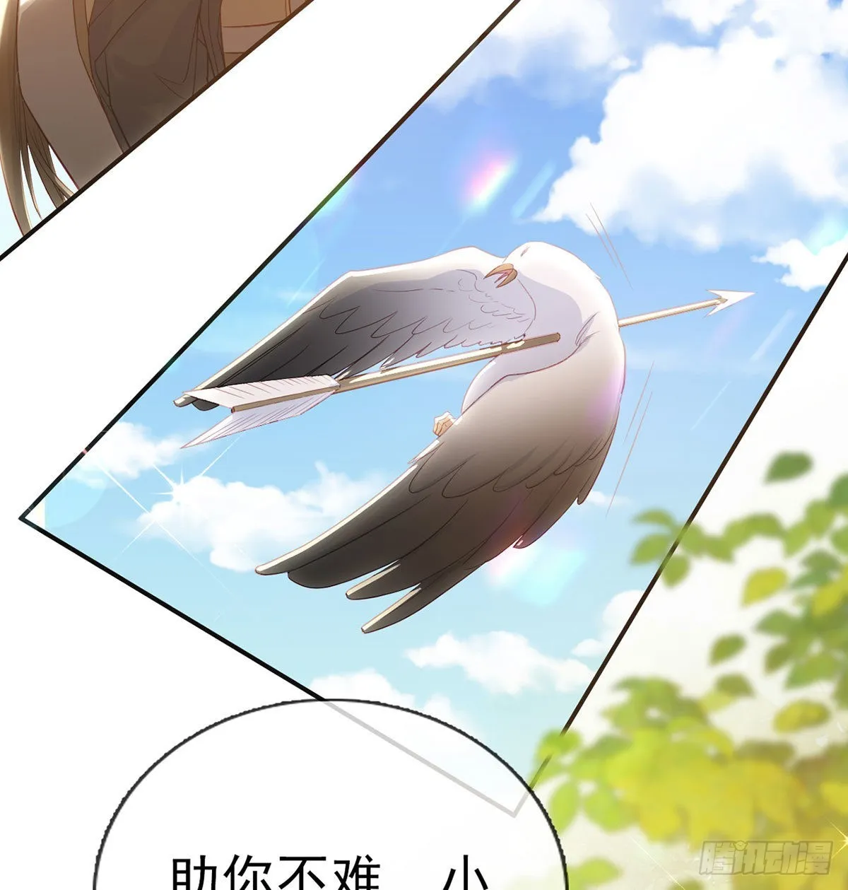 今生不在分离 第61页