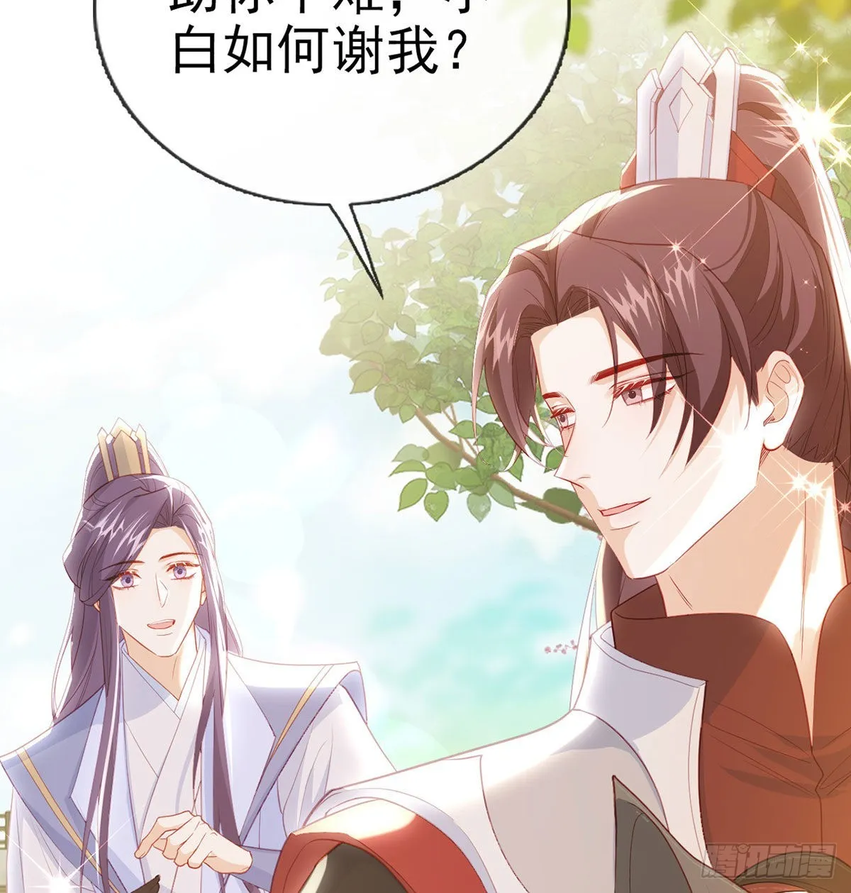 今生不在分离 第62页
