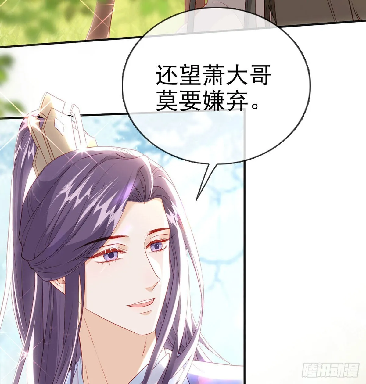 今生不在分离 第64页