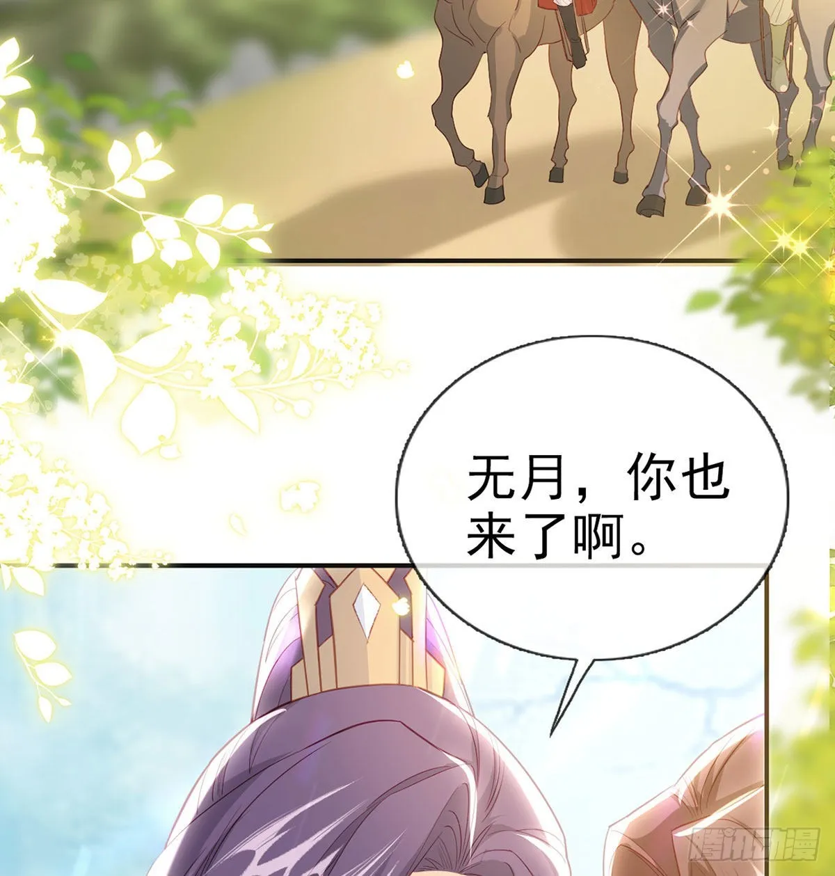 今生不在分离 第71页
