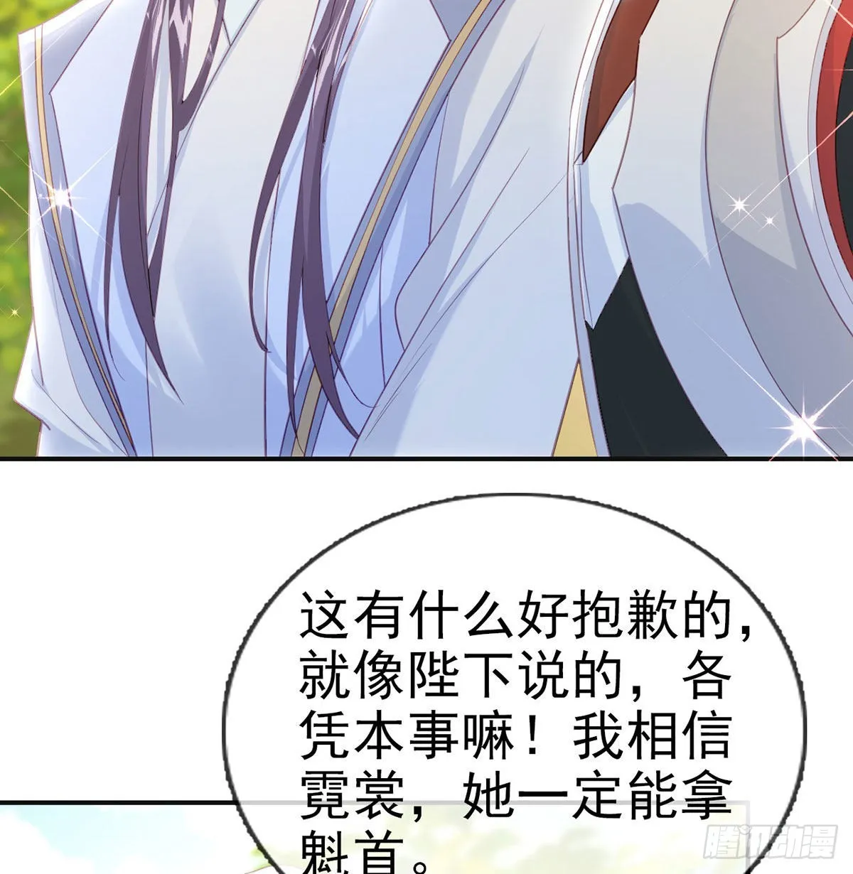 今生不在分离 第76页