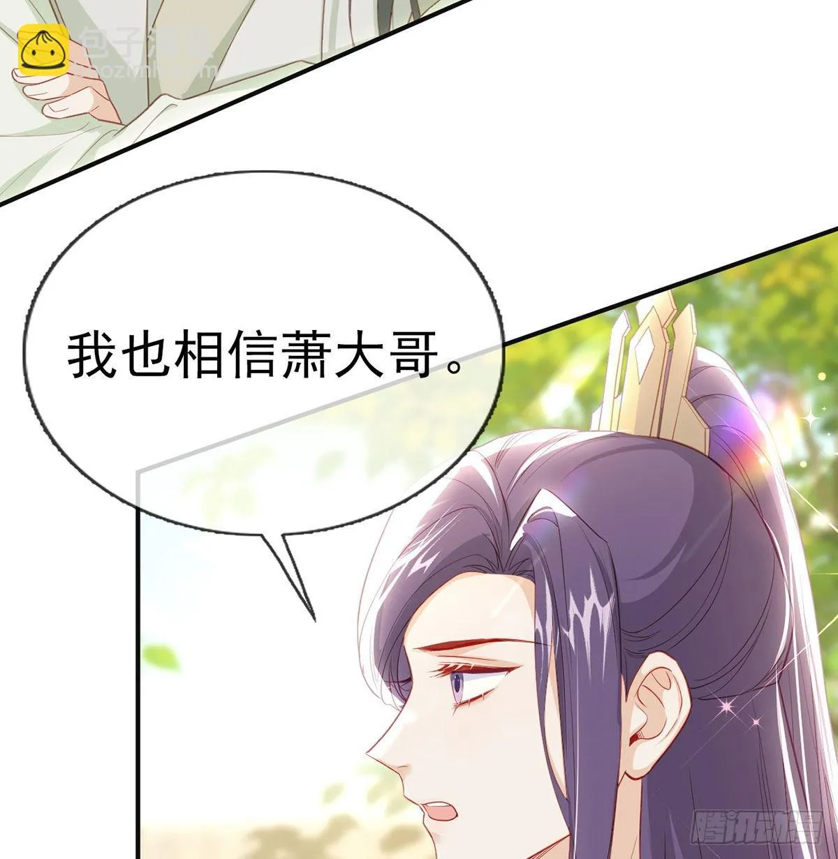 今生不在分离 第78页