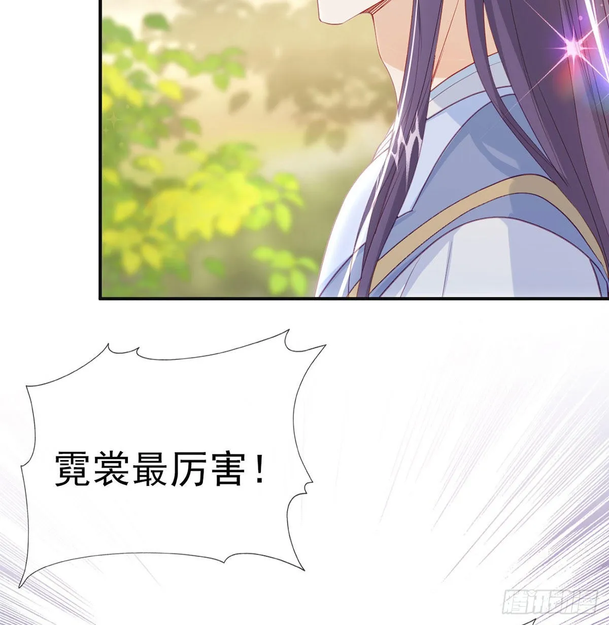 今生不在分离 第79页