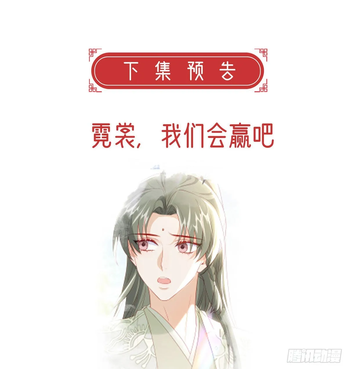 今生不在分离 第83页