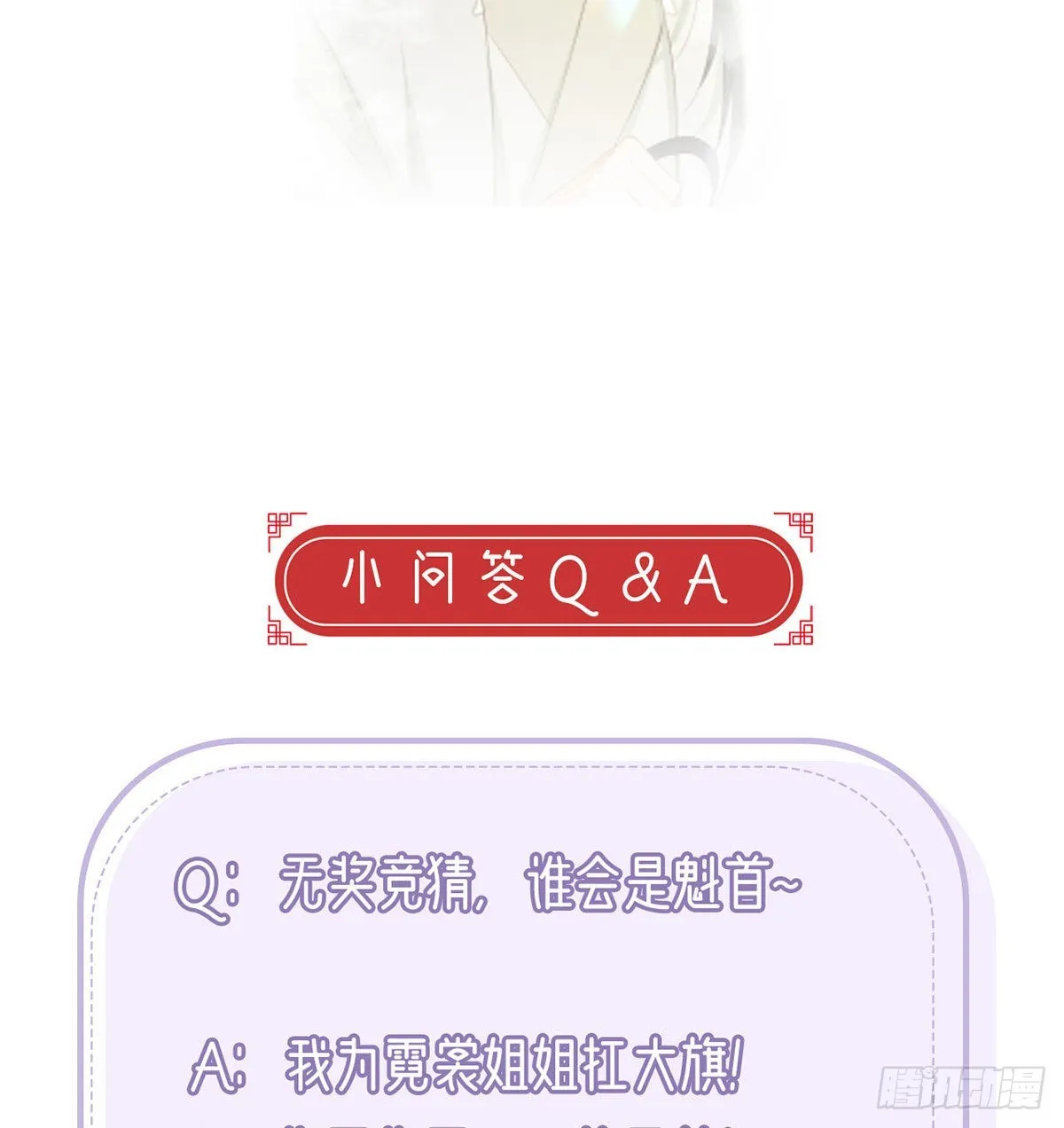 今生不在分离 第84页
