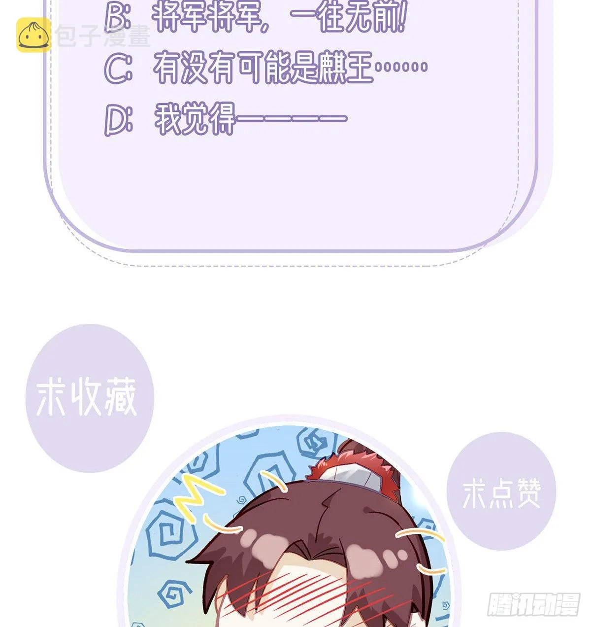 今生不在分离 第85页