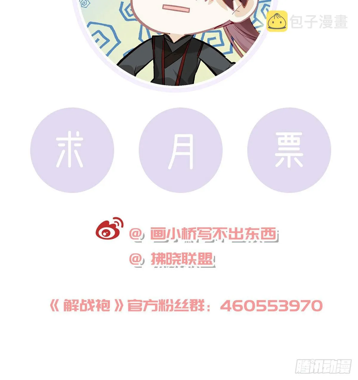 今生不在分离 第86页