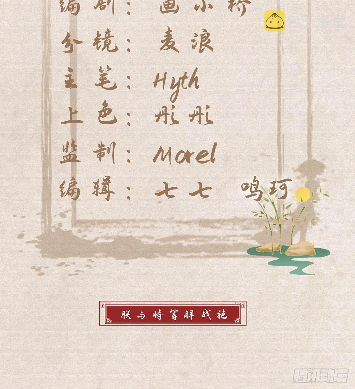 霓裳，我们会赢吧 第3页