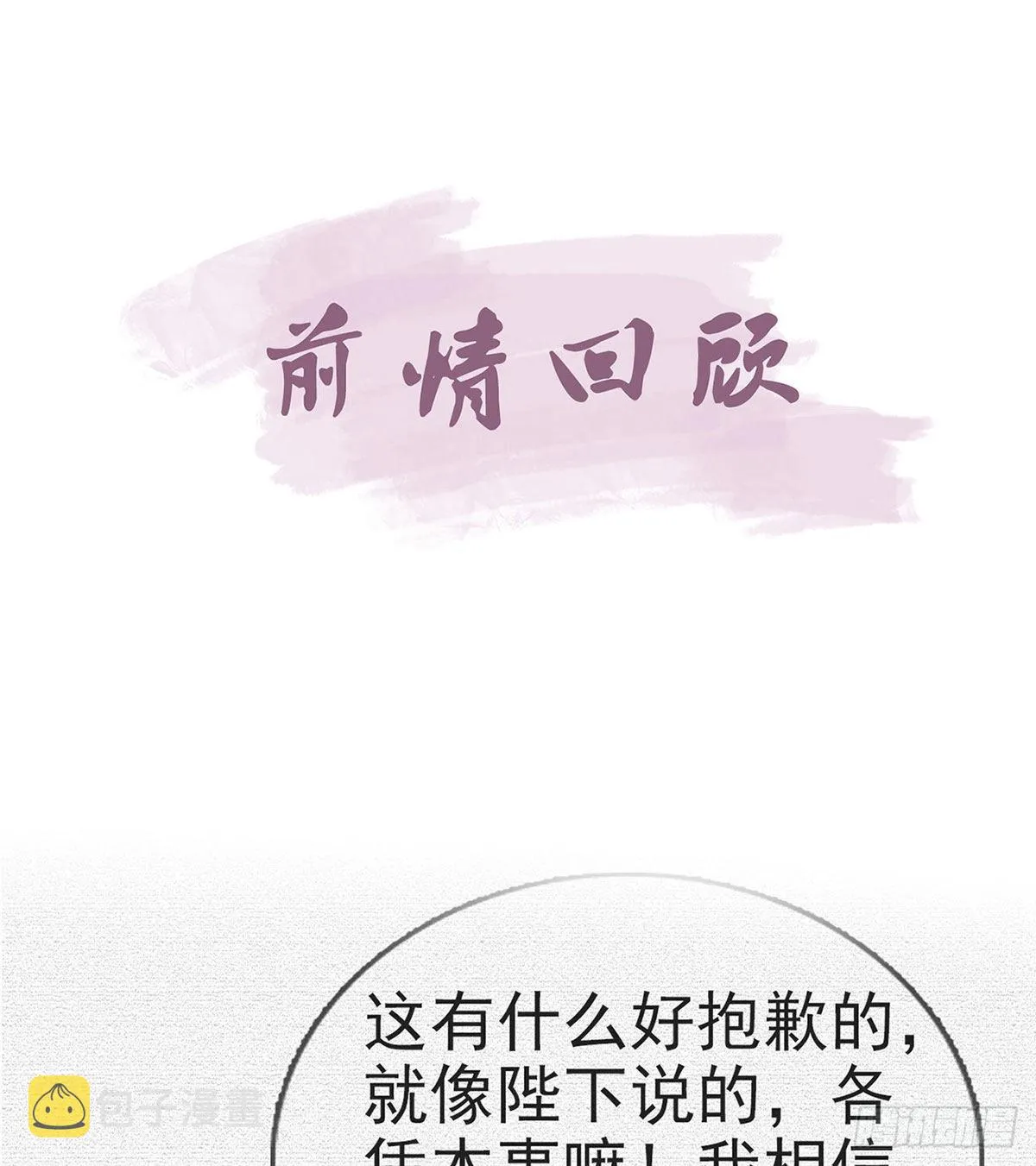 霓裳，我们会赢吧 第4页