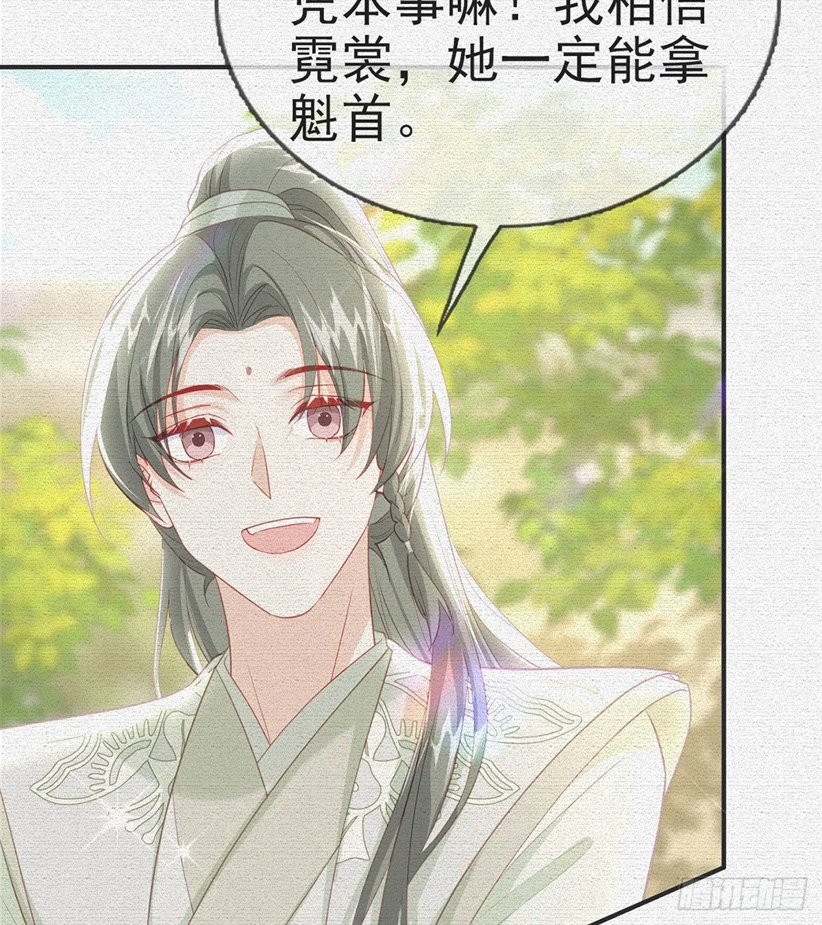 霓裳，我们会赢吧 第5页