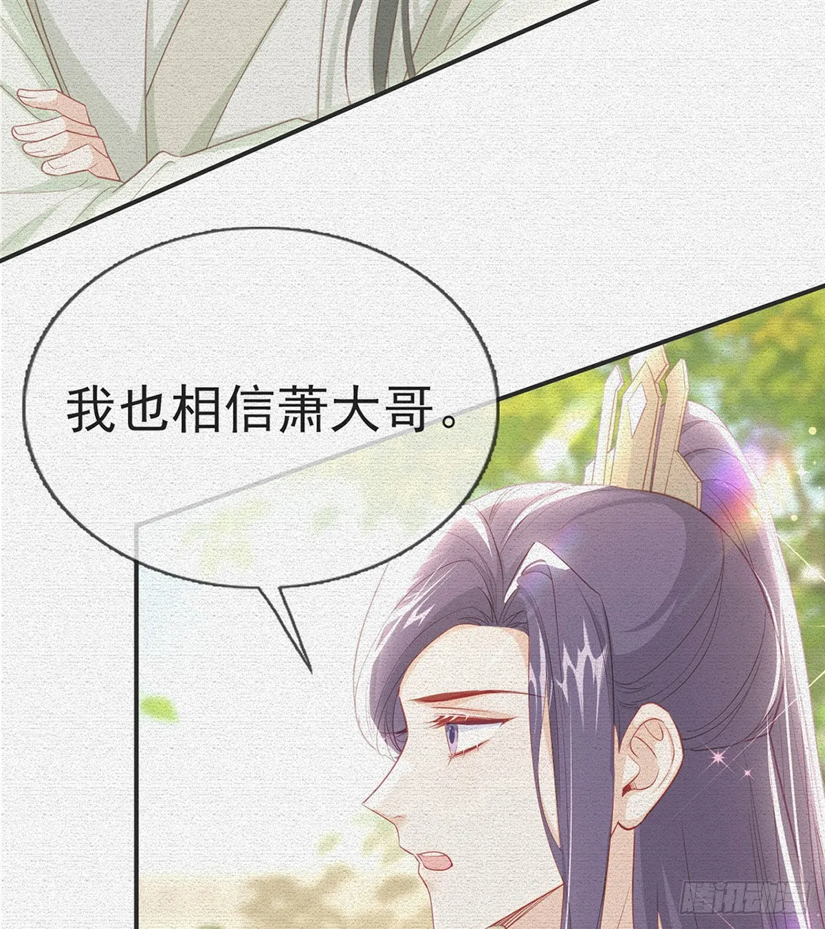 霓裳，我们会赢吧 第6页