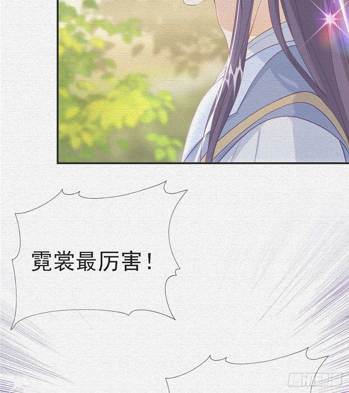 霓裳，我们会赢吧 第7页