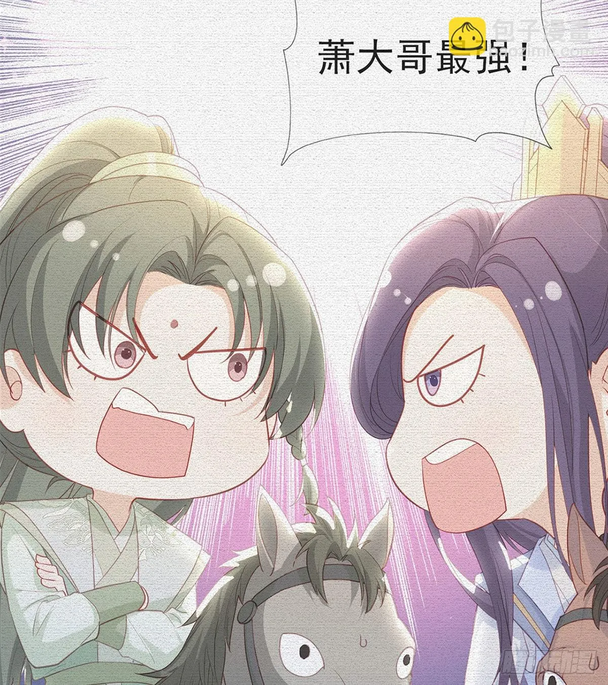 霓裳，我们会赢吧 第8页