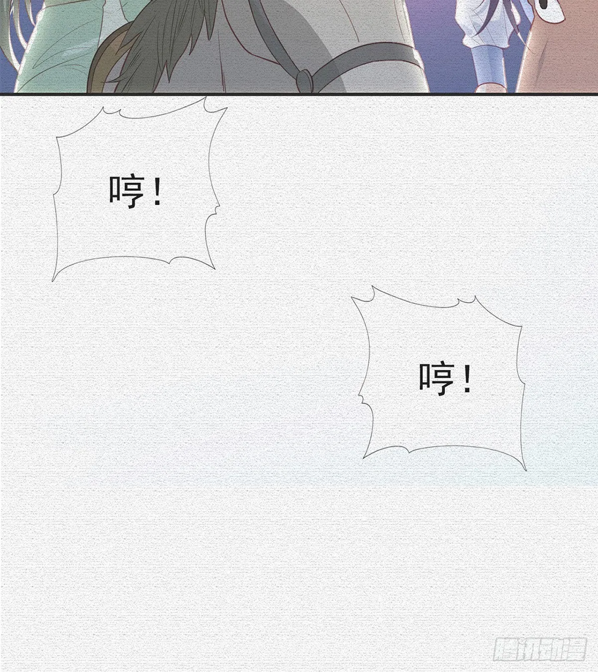 霓裳，我们会赢吧 第9页