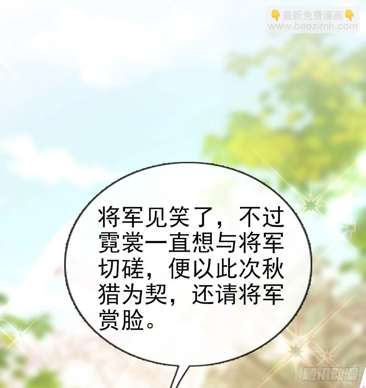 霓裳，我们会赢吧 第10页