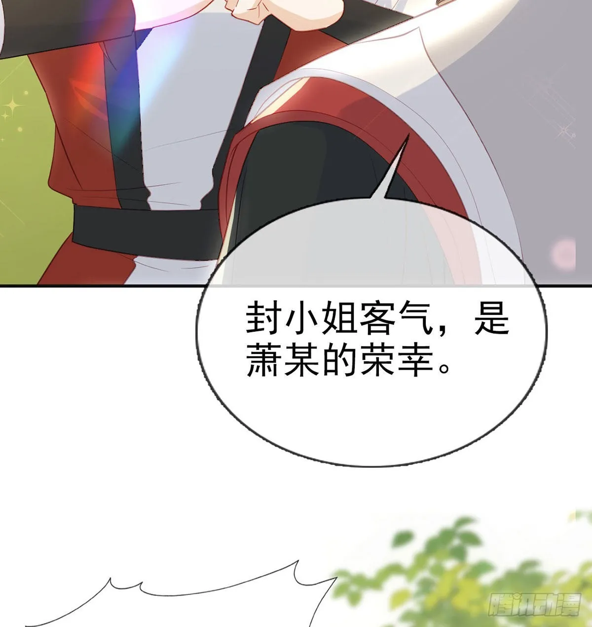 霓裳，我们会赢吧 第12页