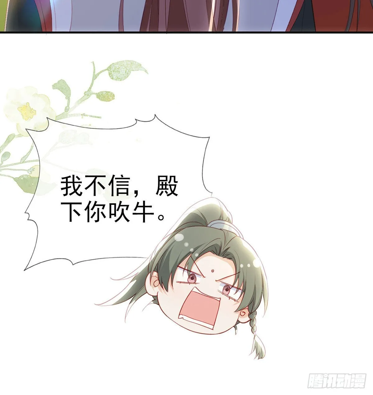 霓裳，我们会赢吧 第15页