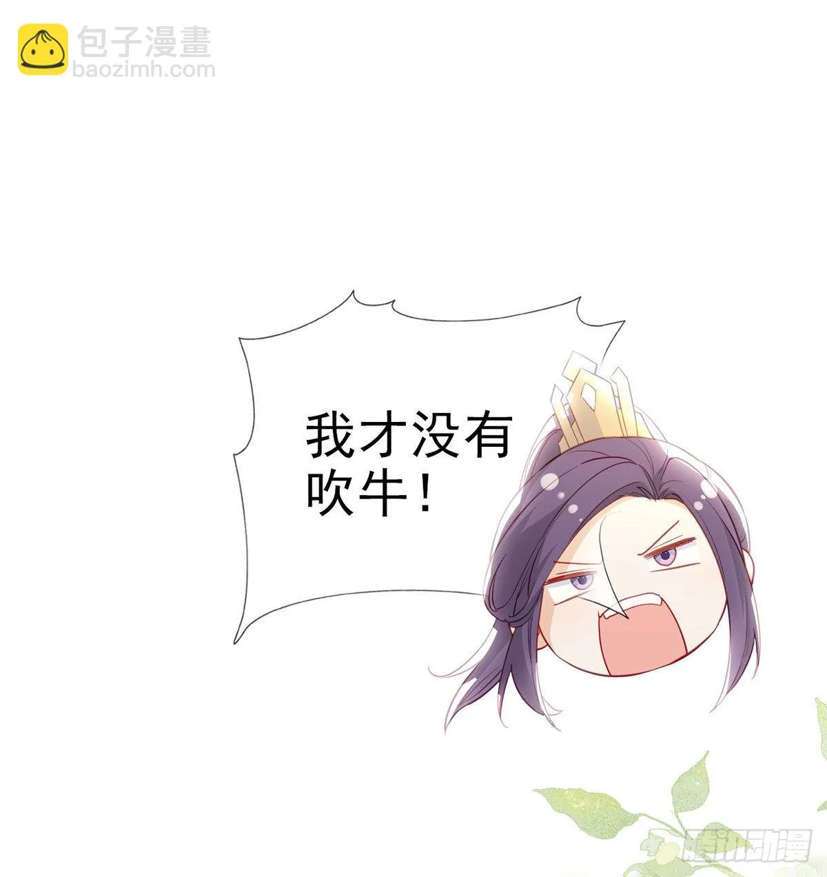 霓裳，我们会赢吧 第16页
