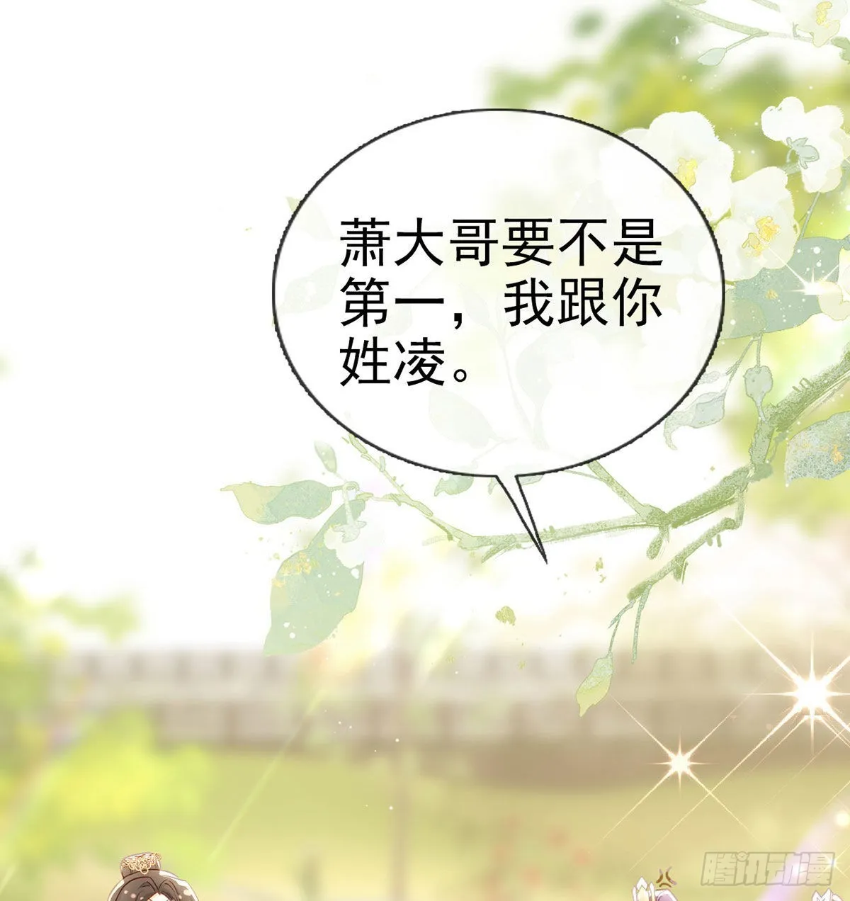 霓裳，我们会赢吧 第17页