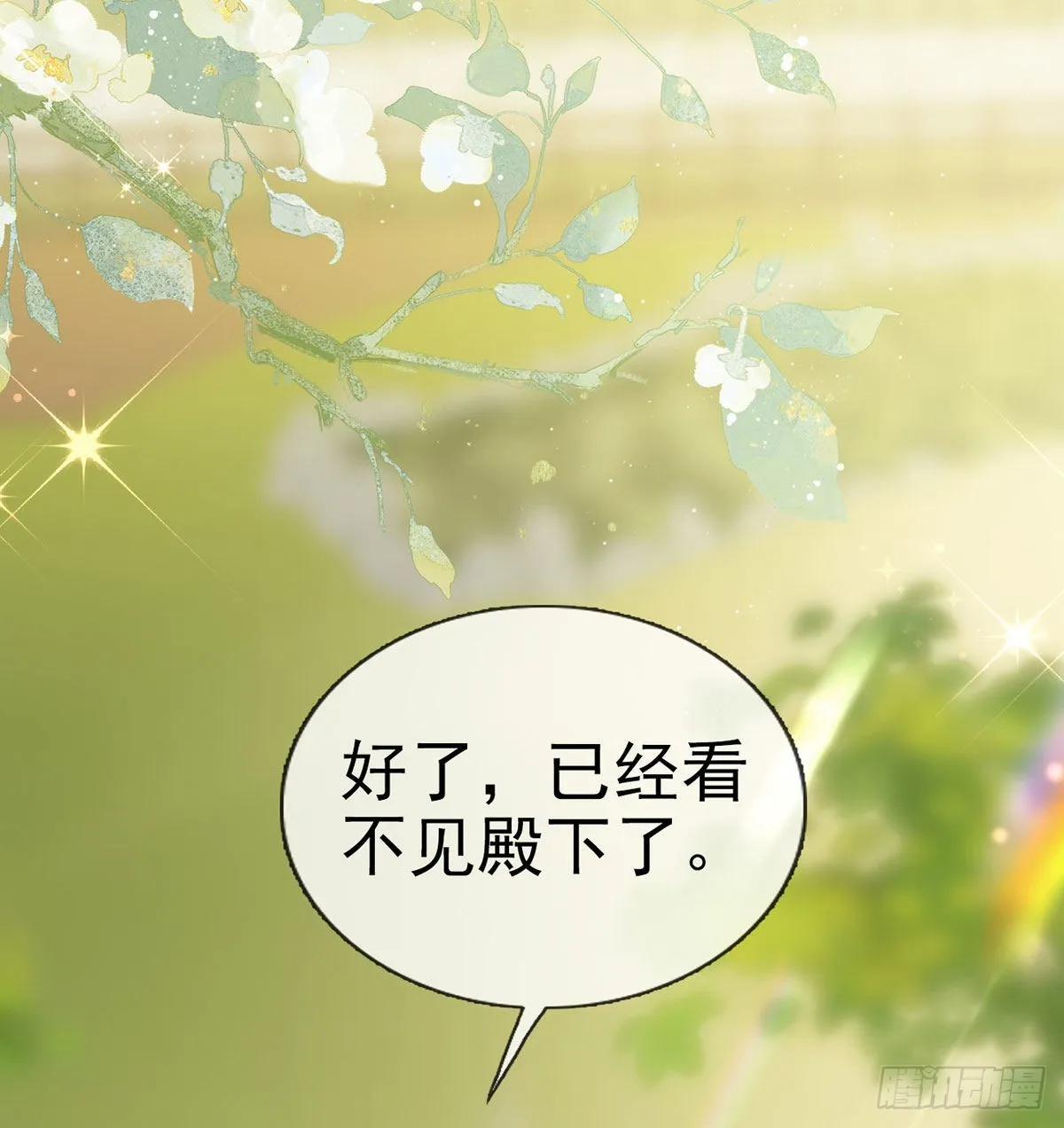 霓裳，我们会赢吧 第21页