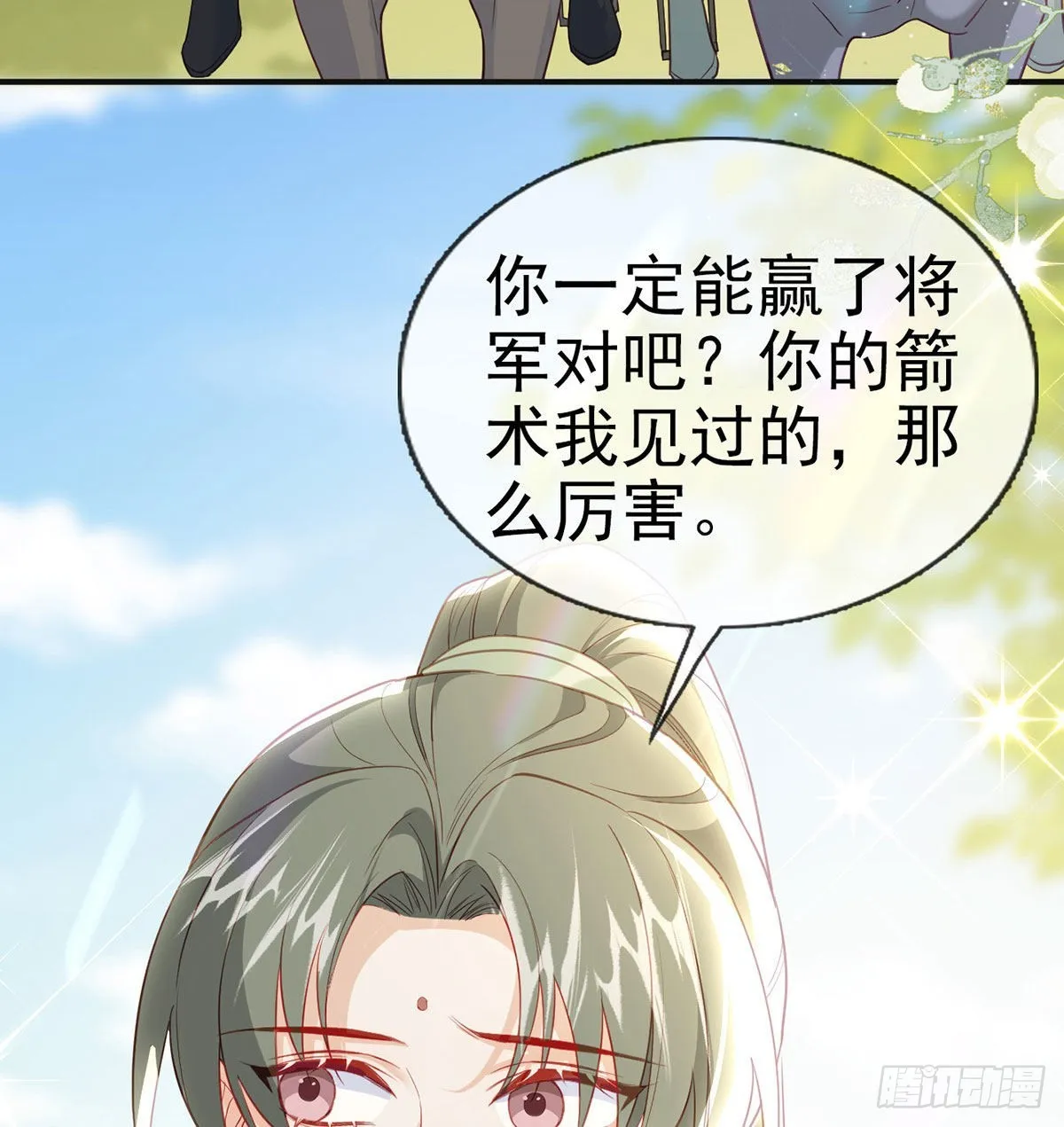 霓裳，我们会赢吧 第23页