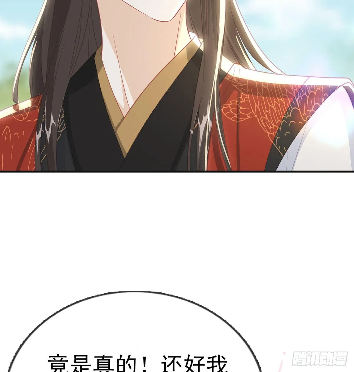 霓裳，我们会赢吧 第26页